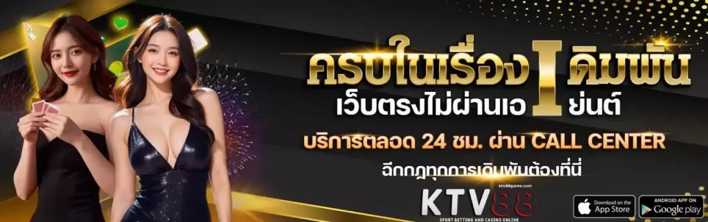 ktv88 slot